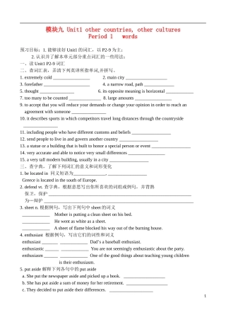 高中英语 模块九Unit1 other countries, other cultures 预习案牛津版选修9