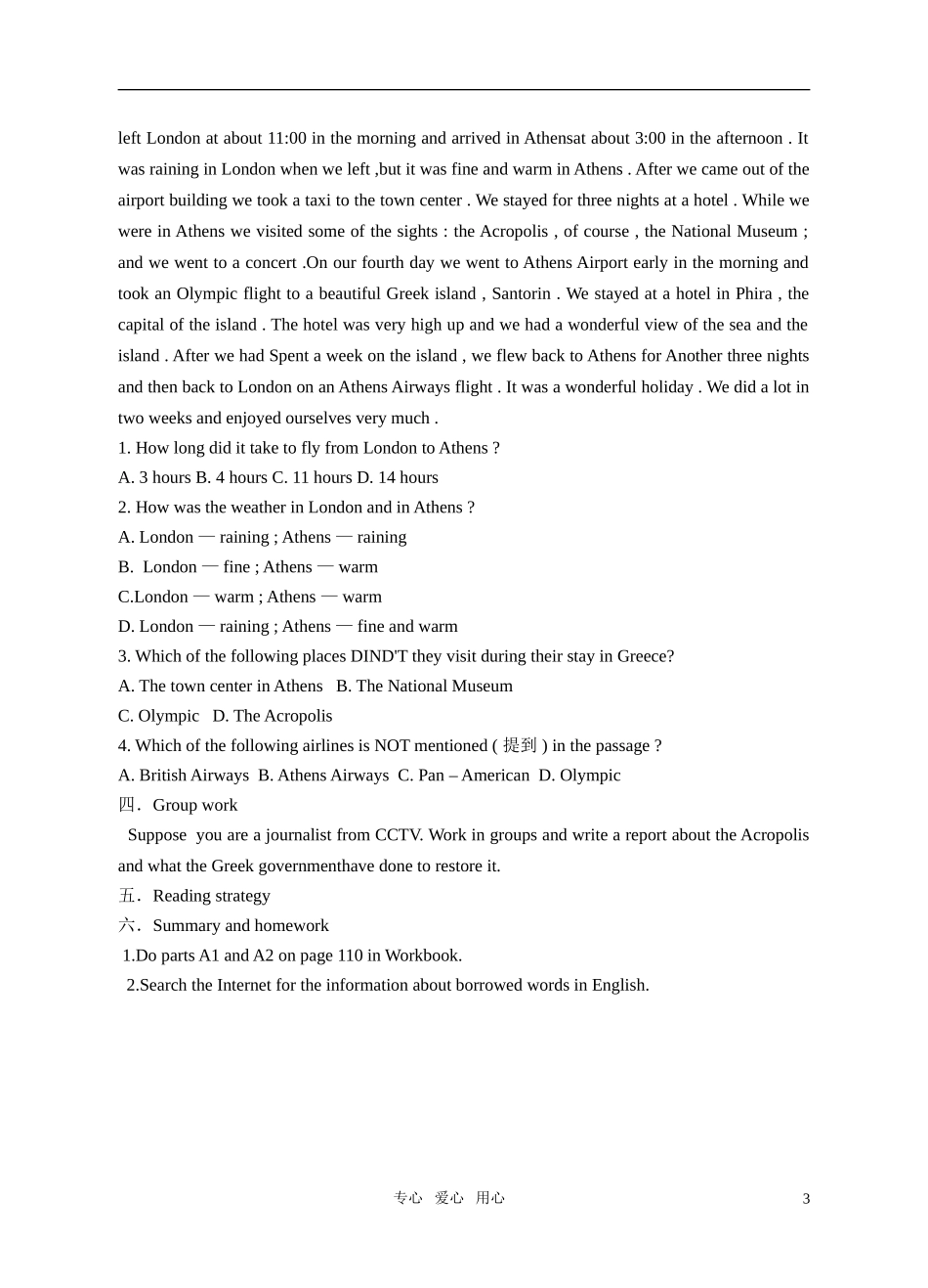 高中英语 模块九第二单元Reading教学案 牛津版选修9_第3页