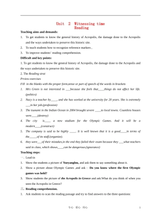 高中英语 模块九第二单元Reading教学案 牛津版选修9