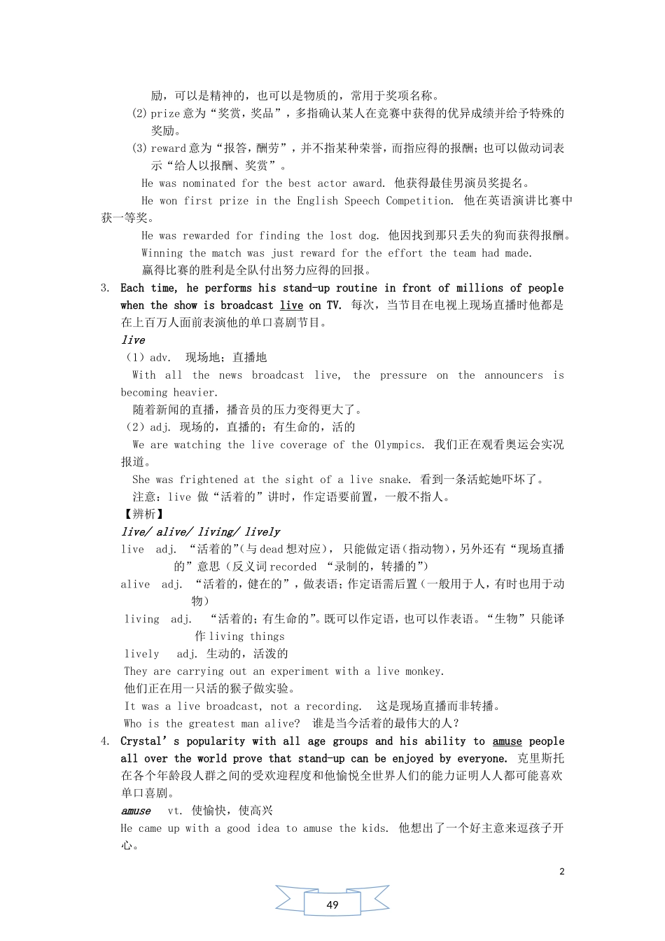 高中英语 模块六期末复习学案【学生版】译林牛津版选修6_第2页