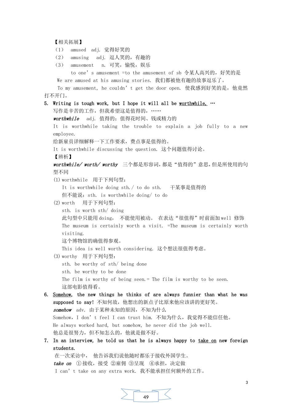 高中英语 模块六期末复习学案【学生版】译林牛津版选修6_第3页