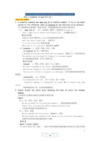 高中英语 模块六期末复习学案【学生版】译林牛津版选修6