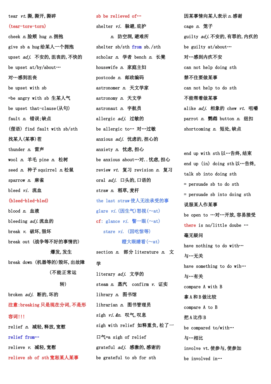 高中英语 模块五Unit13单词词组整理 北师大版必修5_第3页