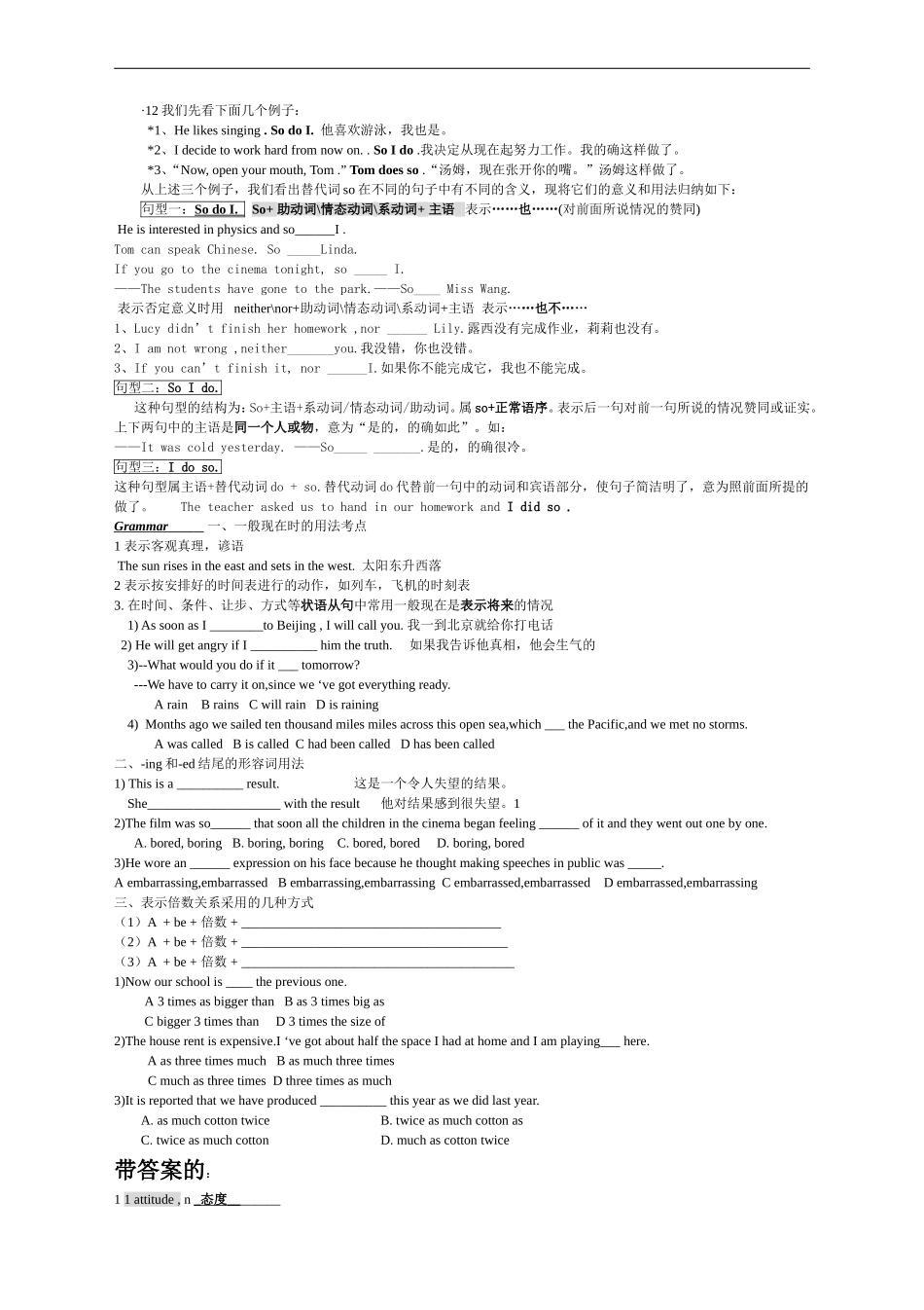 高中英语 模块一学案 外研版必修1_第2页