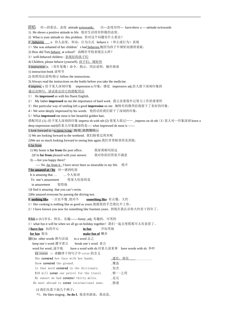 高中英语 模块一学案 外研版必修1_第3页