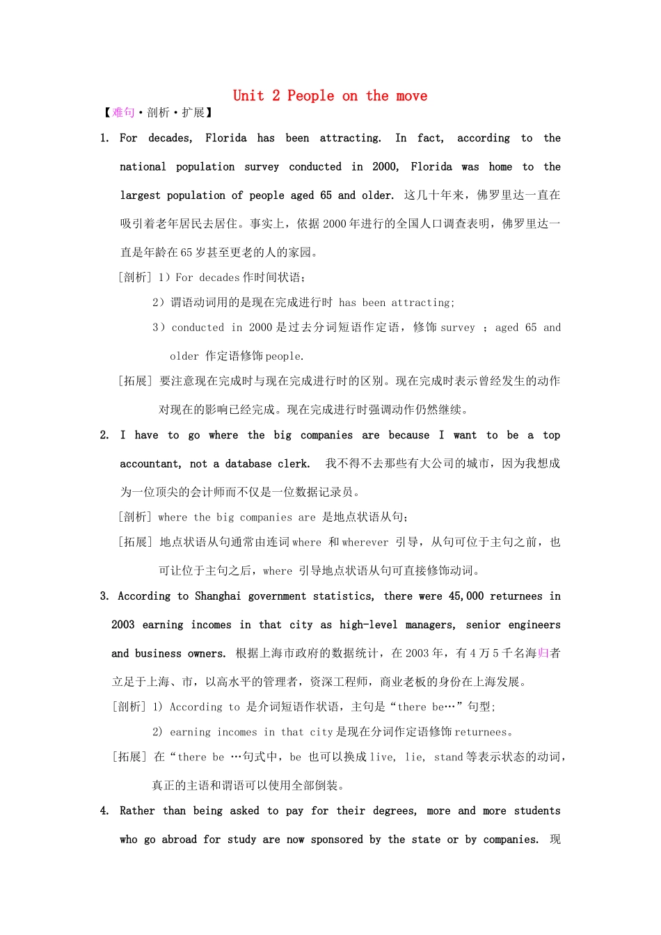 高中英语 难句剖析扩展 Unit 2 People on the move学案 牛津译林版选修10-牛津版高二选修10英语学案_第1页