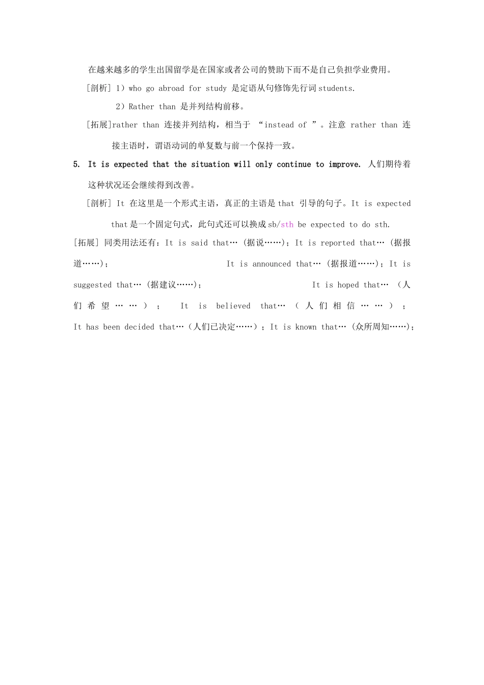 高中英语 难句剖析扩展 Unit 2 People on the move学案 牛津译林版选修10-牛津版高二选修10英语学案_第2页