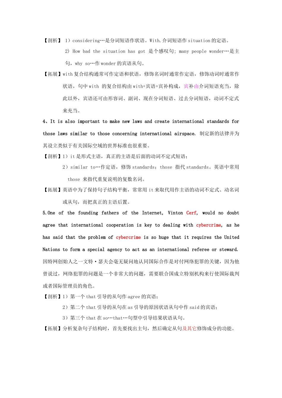 高中英语 难句剖析拓展 Unit 4 Law and order学案 牛津译林版选修10-牛津版高二选修10英语学案_第2页