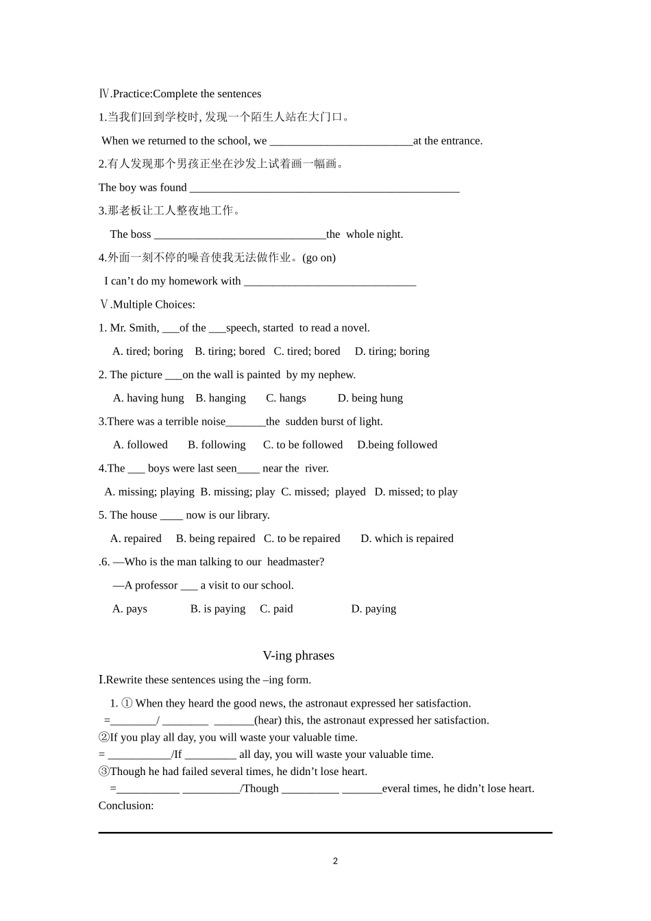 高中英语 牛津高中英语M5Unit 2Grammar导学案牛津版_第2页