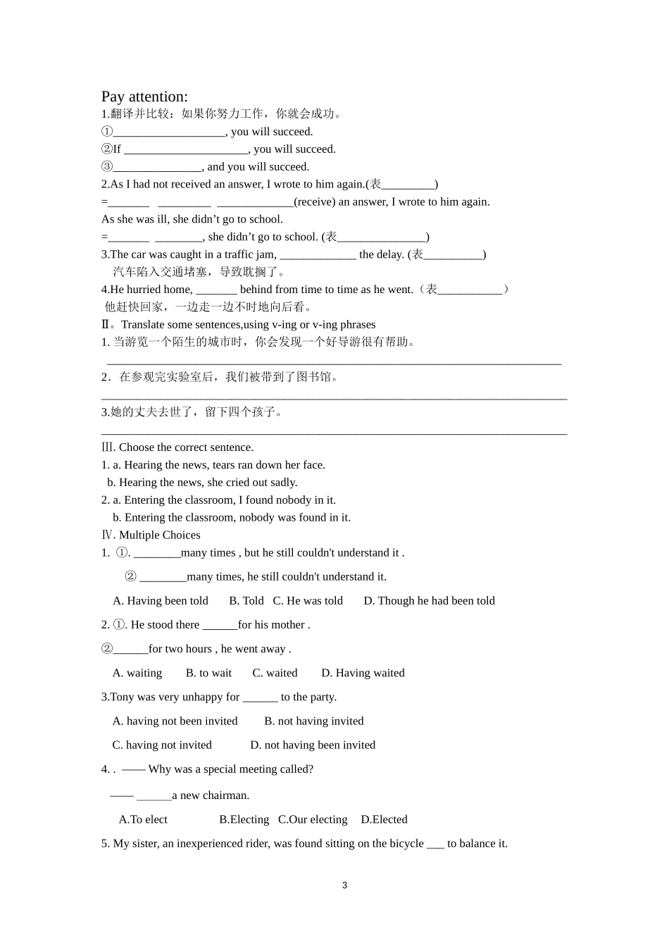 高中英语 牛津高中英语M5Unit 2Grammar导学案牛津版_第3页