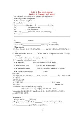 高中英语 牛津高中英语M5Unit 2Grammar导学案牛津版
