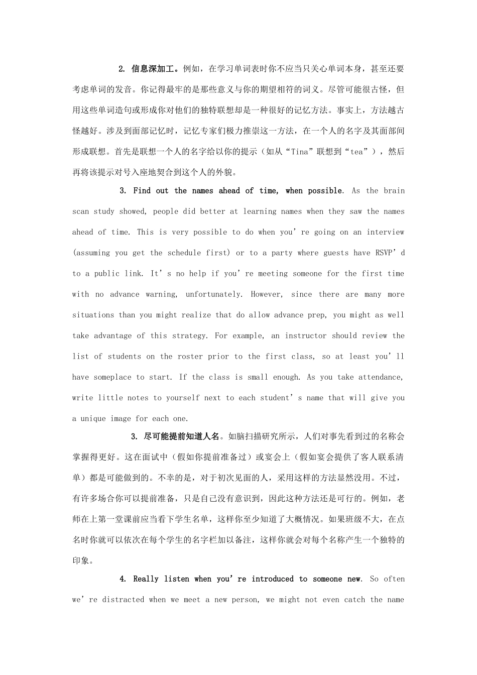 高中英语 轻松阅读 如何治愈可怕的脸盲症素材_第2页