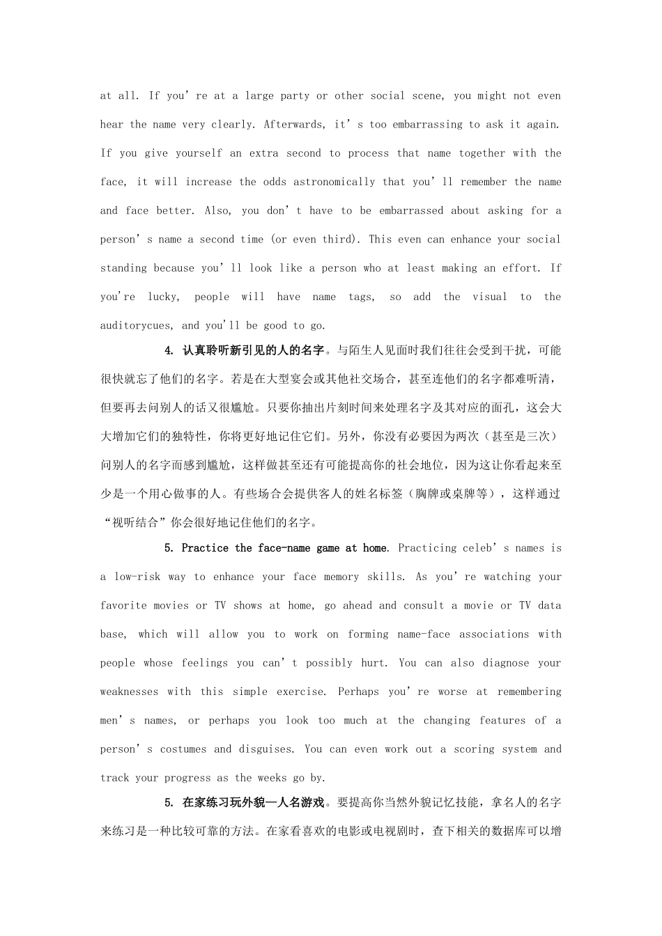 高中英语 轻松阅读 如何治愈可怕的脸盲症素材_第3页