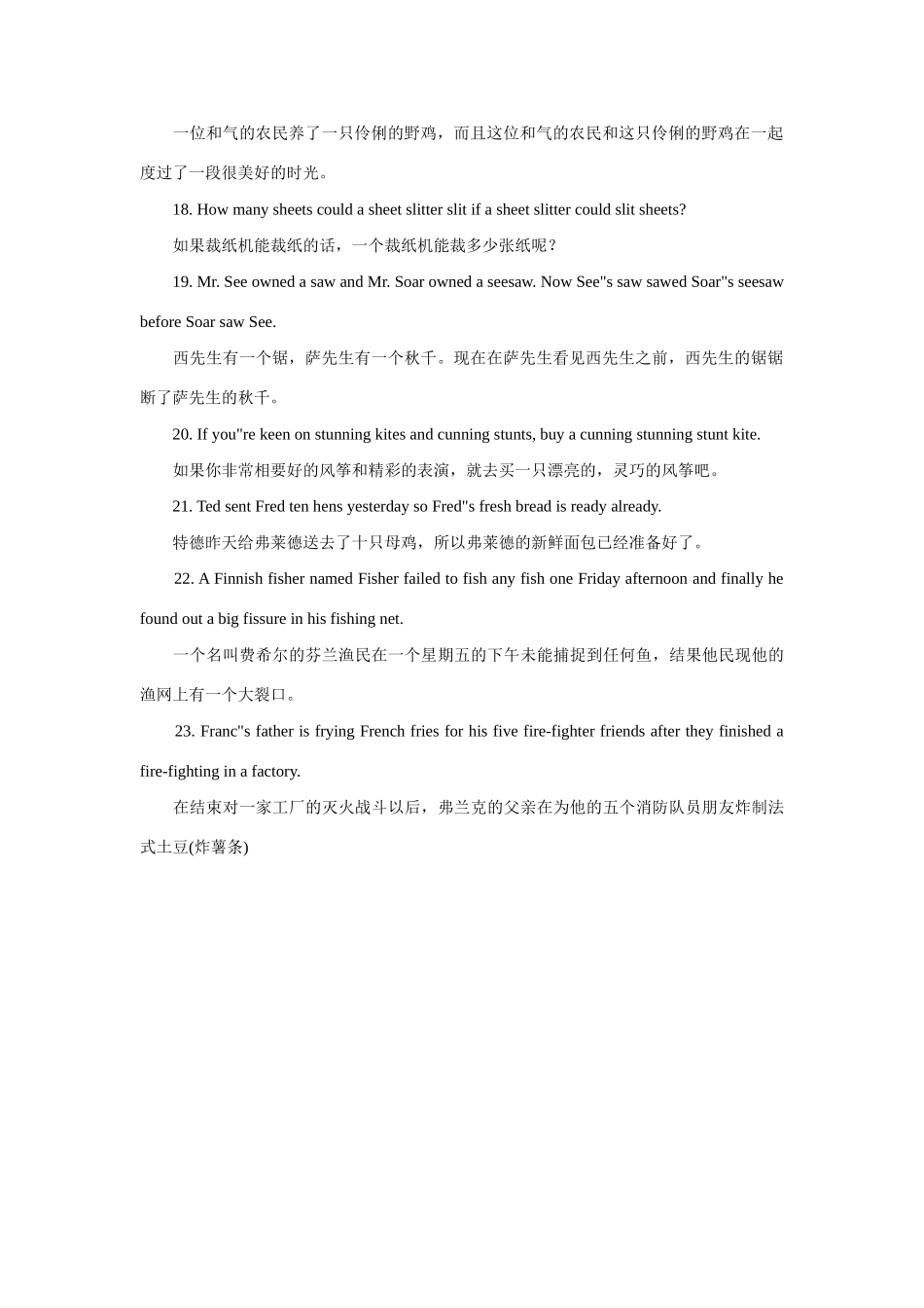 高中英语 绕口令练习学生口语以及提高兴趣素材_第3页