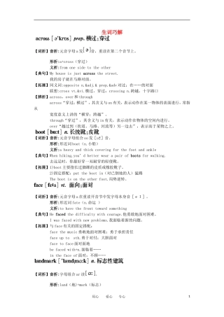 高中英语 生词巧解 Module 1　Europe学案 新人教版必修3