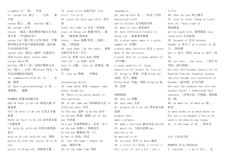 高中英语 所有词汇短语_第2页