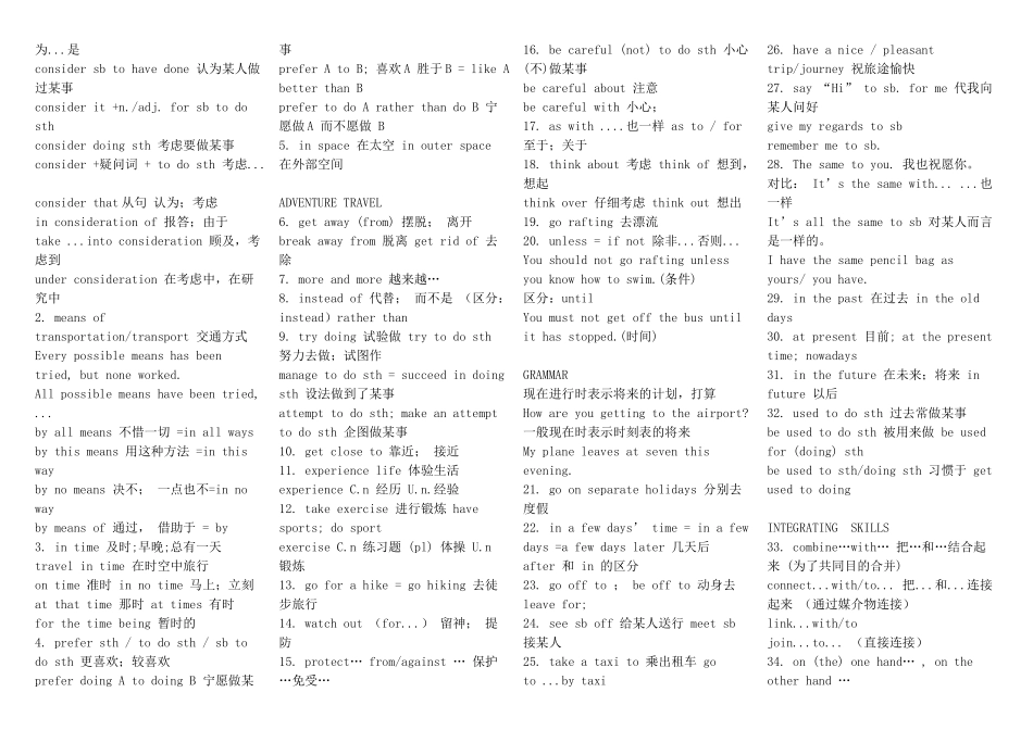 高中英语 所有词汇短语_第3页