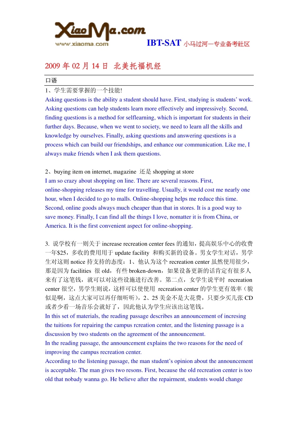 高中英语 托福口语机经预测及范文素材_第3页