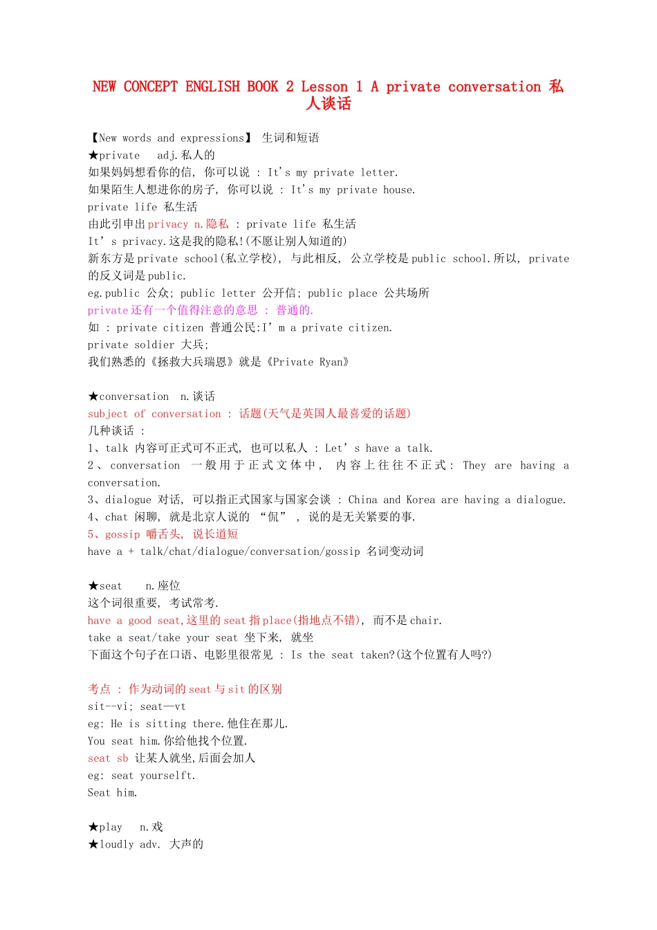 高中英语 新概念1-68课笔记素材 第二册_第1页