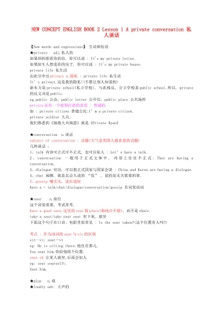 高中英语 新概念1-68课笔记素材 第二册