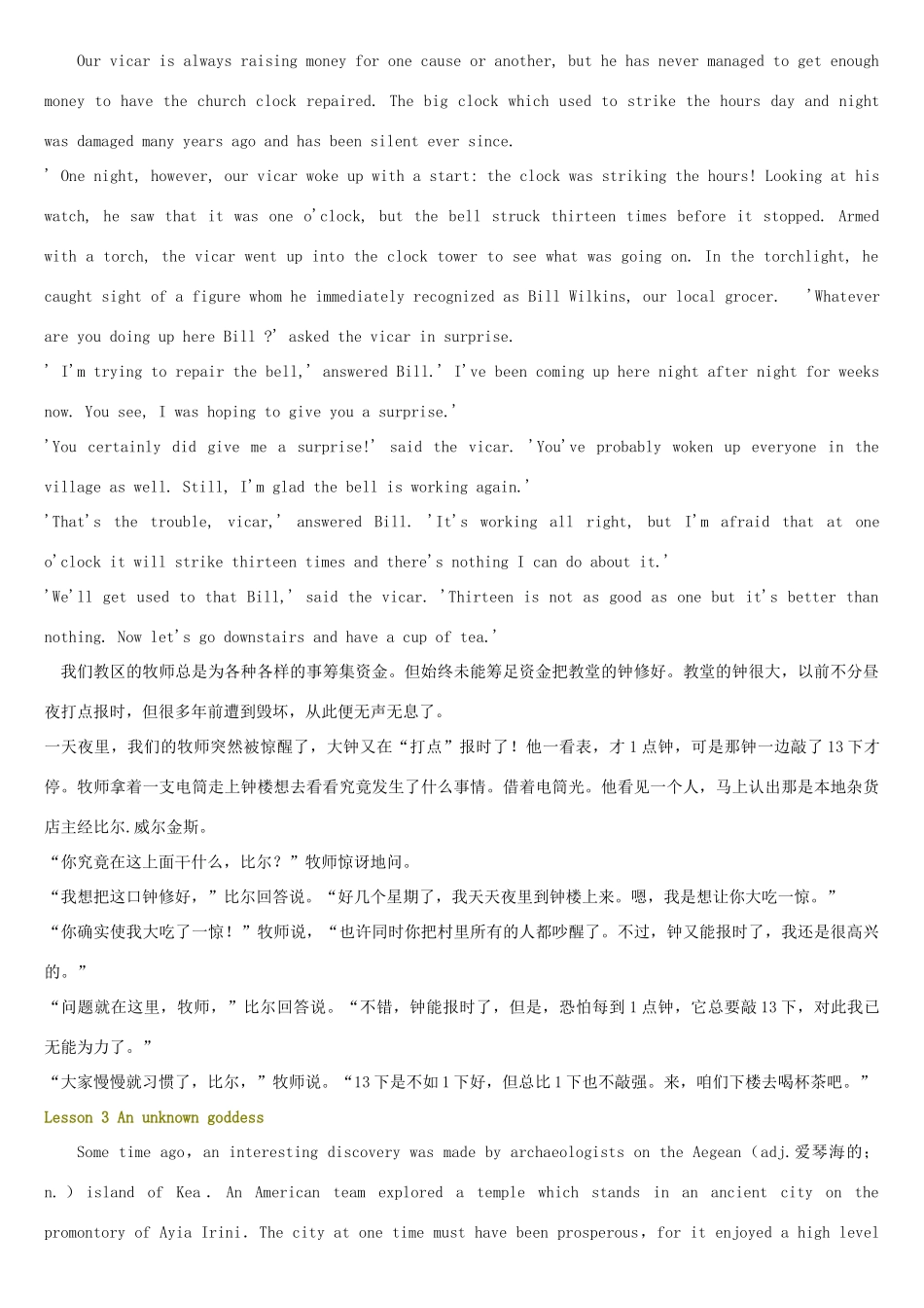 高中英语 新概念第3册文本材料_第2页