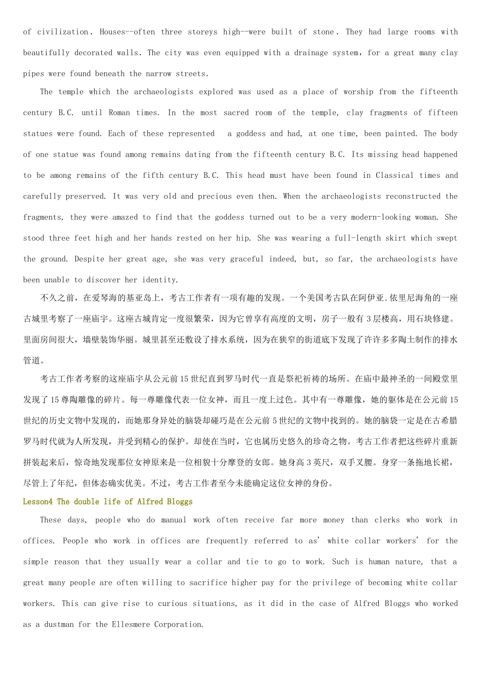 高中英语 新概念第3册文本材料_第3页