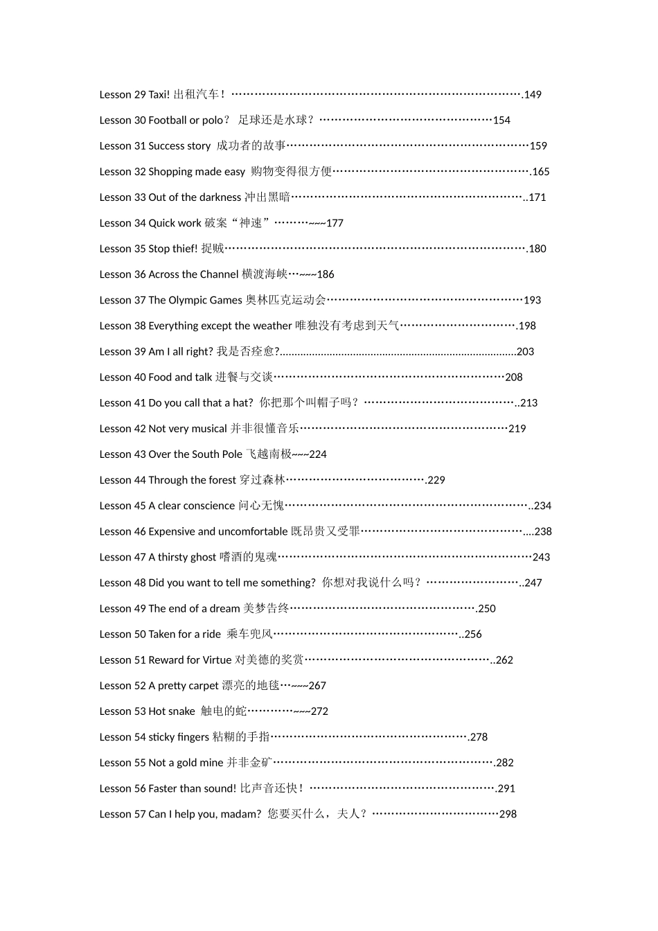 高中英语 新概念第二册笔记素材_第2页