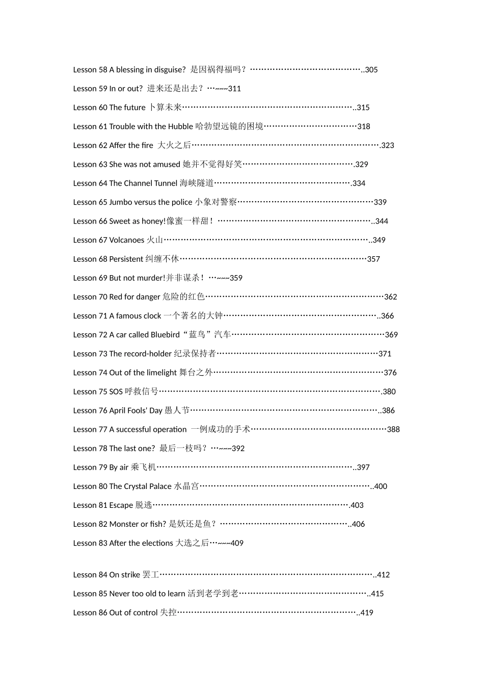 高中英语 新概念第二册笔记素材_第3页