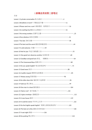 高中英语 新概念第二册笔记素材