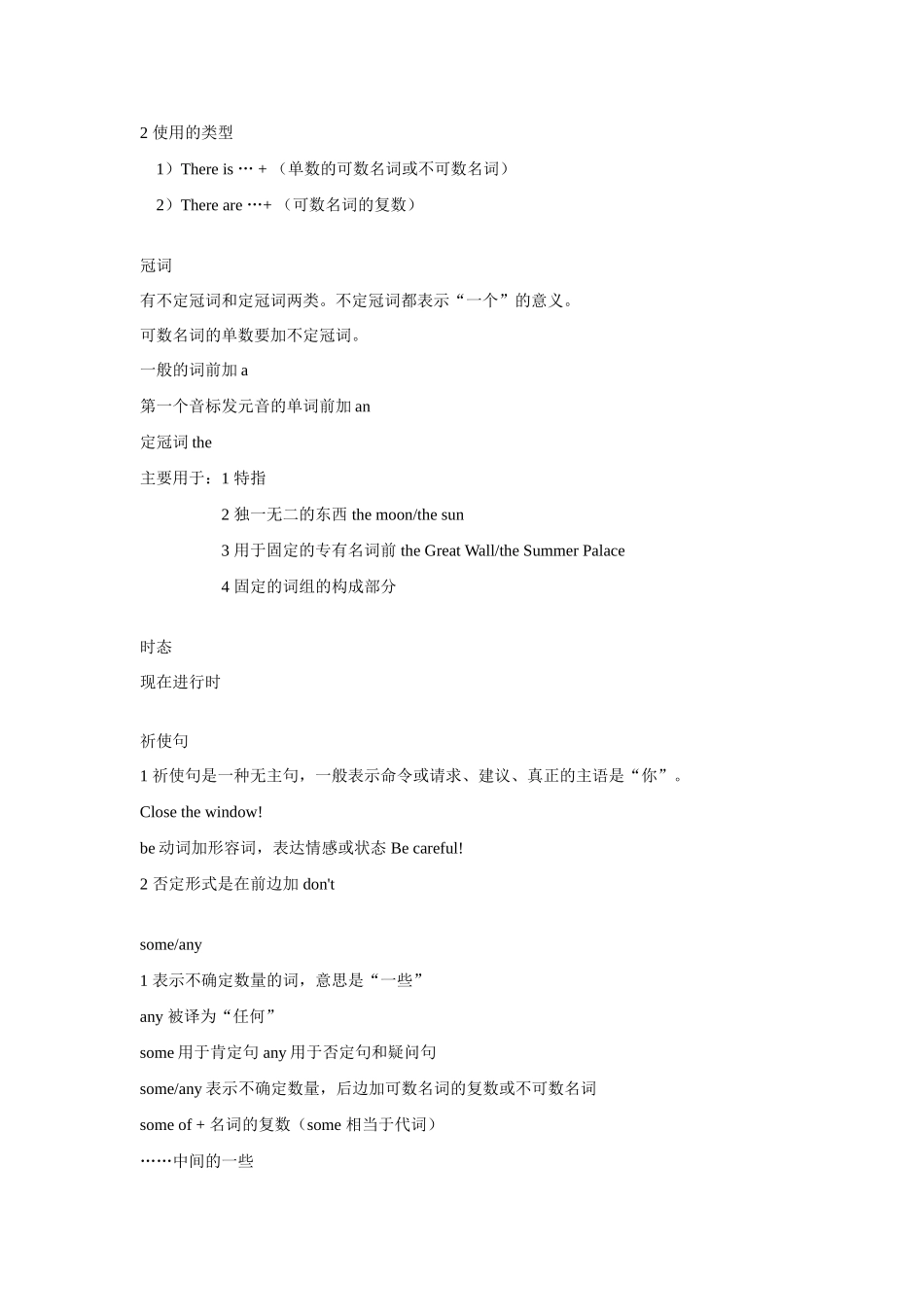 高中英语 新概念英语39课之前语法_第3页