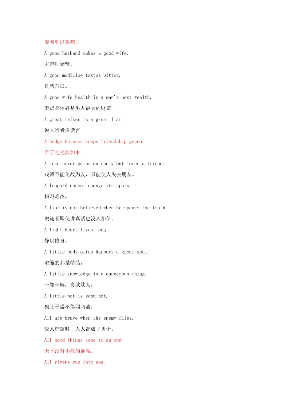 高中英语 谚语500句素材_第3页
