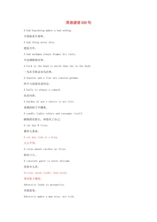 高中英语 谚语500句素材
