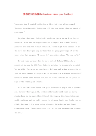 高中英语 要你更大的热情(Enthusiasm takes you further)作文素材 