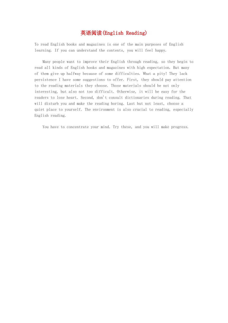 高中英语 英语阅读(English Reading)作文素材 _第1页