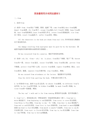 高中英语 英语最常用介词用法素材5 外研版必修2-外研版高一必修2英语素材