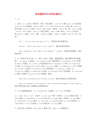 高中英语 英语最常用介词用法素材9 外研版必修2-外研版高一必修2英语素材