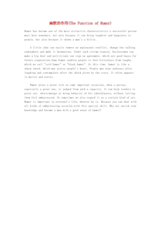 高中英语 幽默的作用(The Function of Humor)作文素材 
