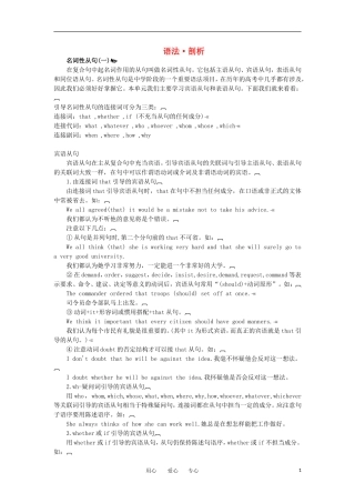 高中英语 语法 剖析 Unit 3　The Million Pound Bank-Note学案 新人教版必修3