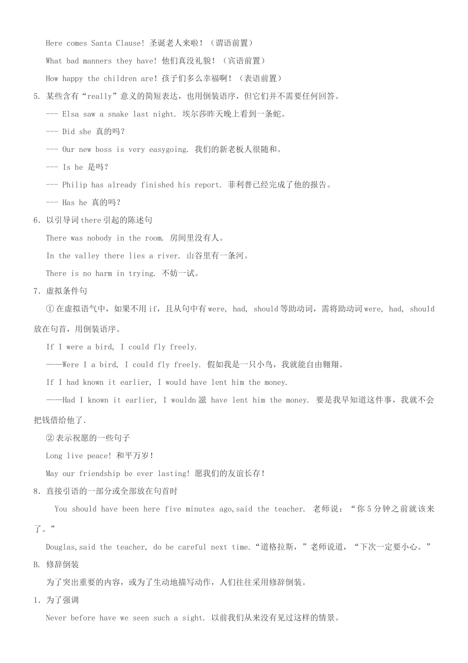 高中英语 语法倒装素材 新人教版_第2页