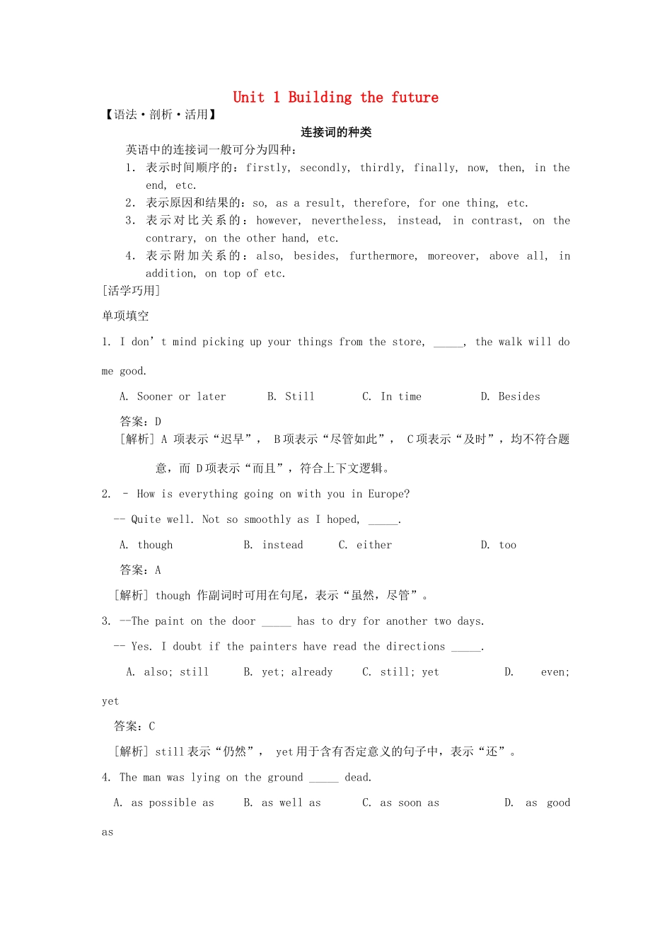 高中英语 语法剖析活用 Unit 1 Building the future学案 牛津译林版选修10-牛津版高二选修10英语学案_第1页