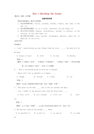 高中英语 语法剖析活用 Unit 1 Building the future学案 牛津译林版选修10-牛津版高二选修10英语学案