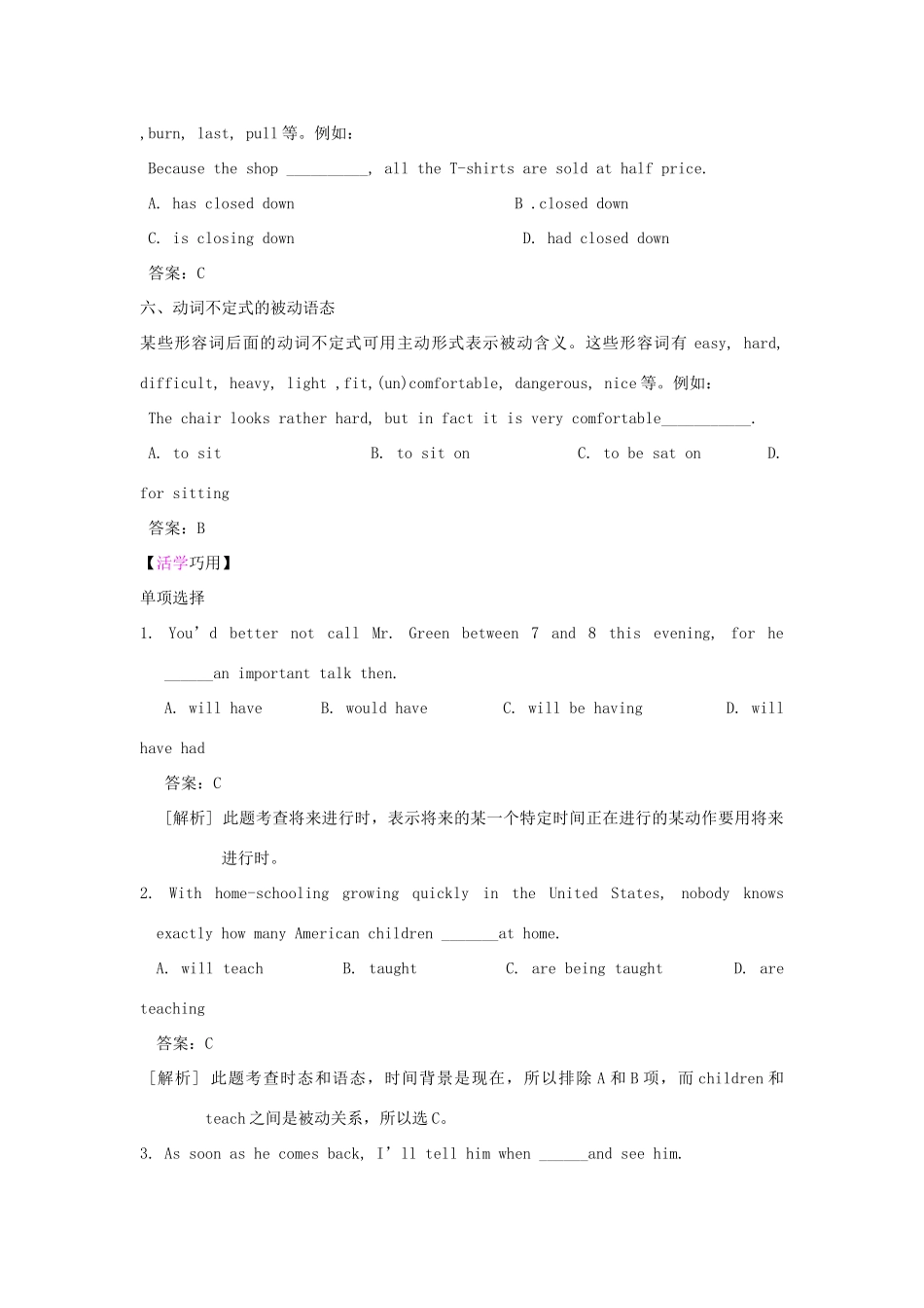 高中英语 语法剖析活用 Unit 2 People on the move学案 牛津译林版选修10-牛津版高二选修10英语学案_第3页