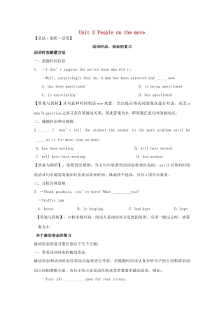 高中英语 语法剖析活用 Unit 2 People on the move学案 牛津译林版选修10-牛津版高二选修10英语学案