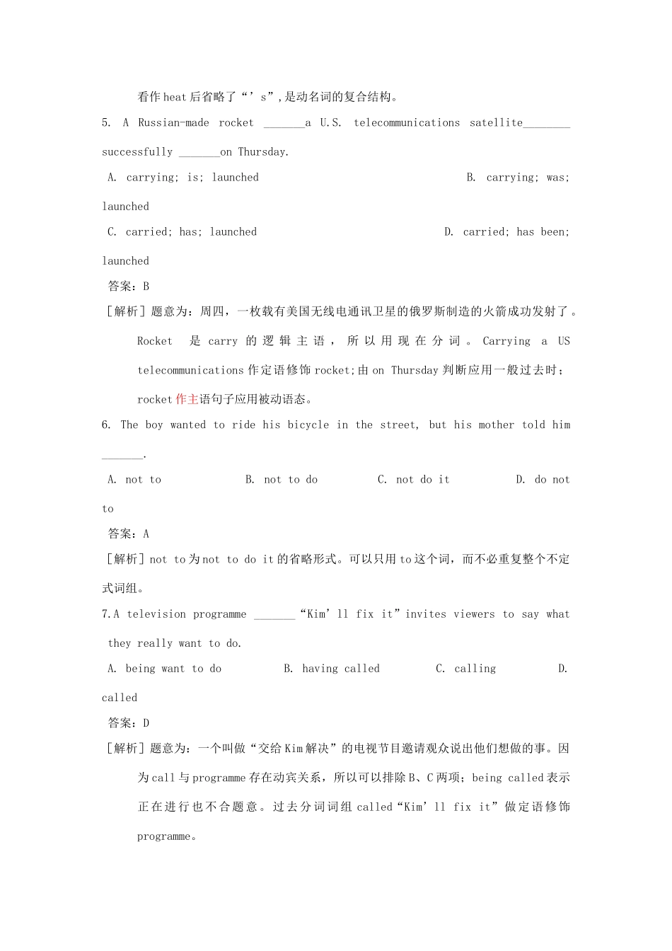 高中英语 语法剖析活用 Unit 4 Law and order学案 牛津译林版选修10-牛津版高二选修10英语学案_第3页