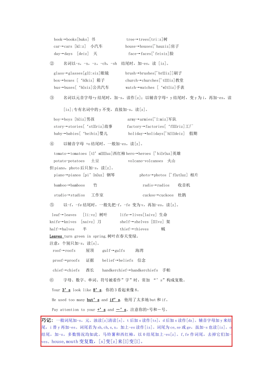 高中英语 语法之二名词_第3页
