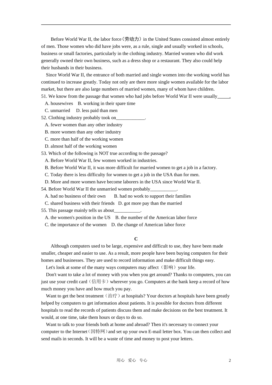 高中英语 阅读理解素材 北师大版必修1_第2页