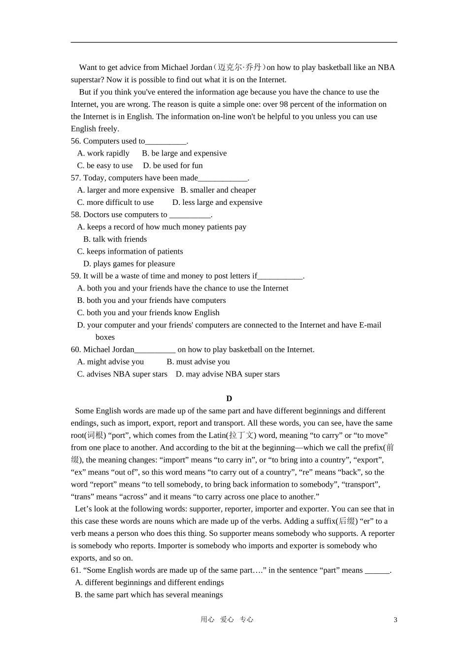 高中英语 阅读理解素材 北师大版必修1_第3页