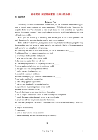 高中英语 阅读理解素材 北师大版必修1