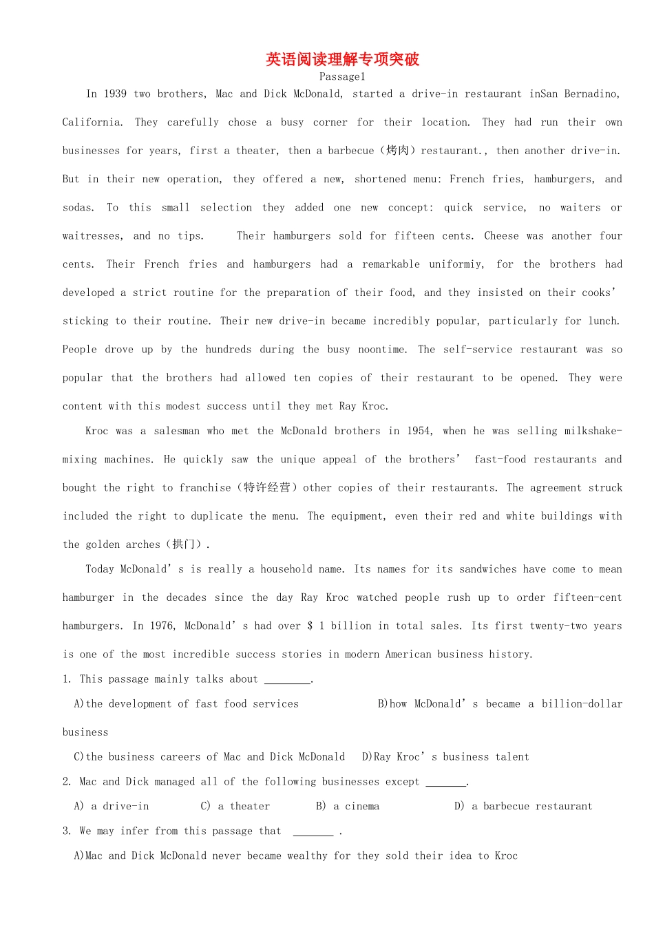 高中英语 阅读理解专项突破_第1页