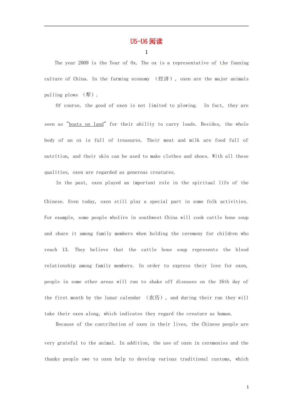 高中英语 阅读学案 译林牛津版选修7-牛津版高二选修7英语学案_第1页